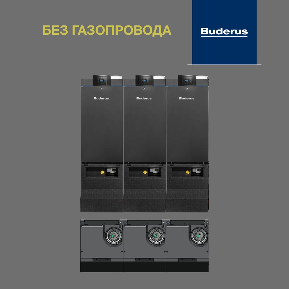 Блок каскадный TL для котлов GB272 Buderus (Германия), установка в ряд, БЕЗ ГАЗОПРОВОДА