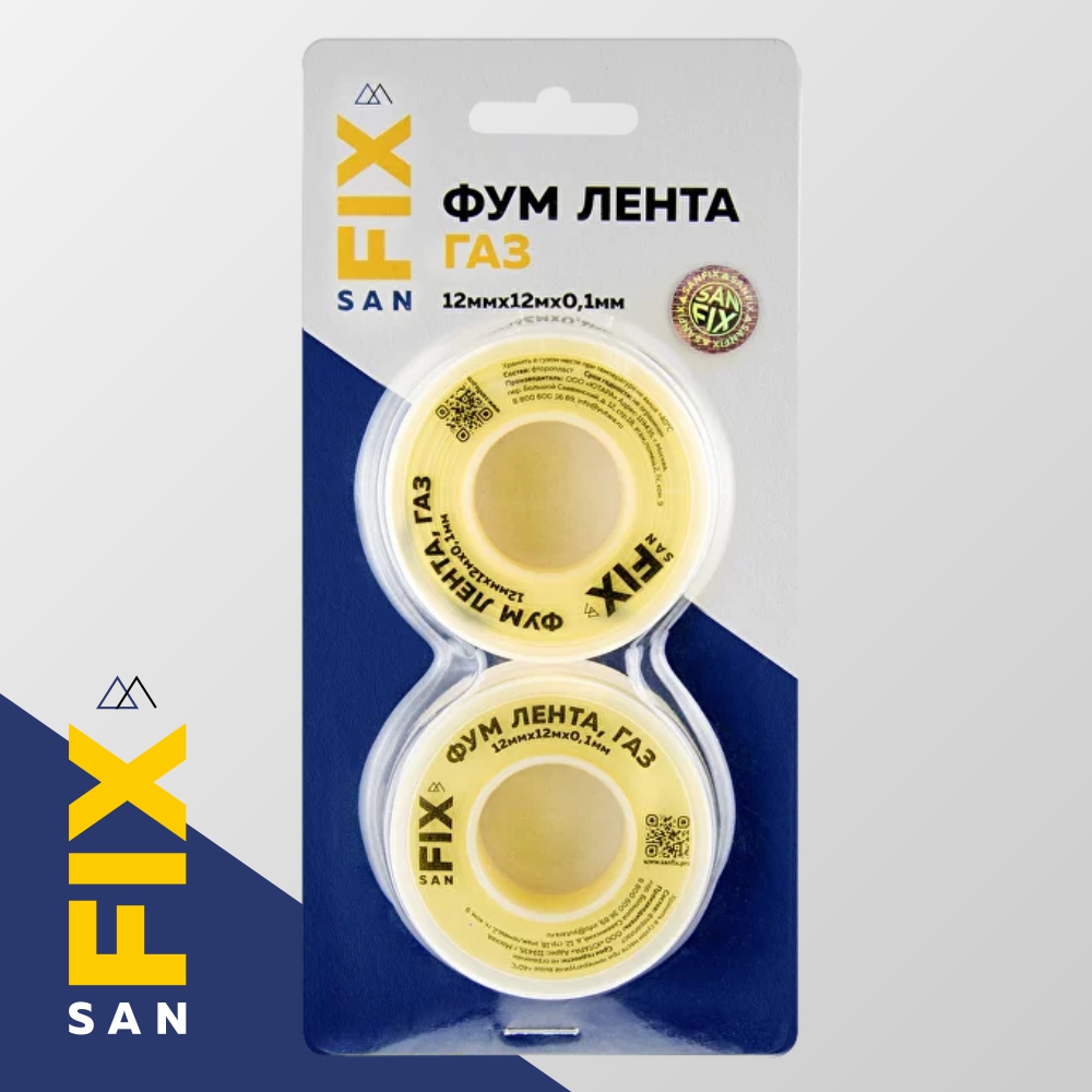 ФУМ-лента Sanfix (Россия) блистер, 2 шт копия 2025-10-29 12:04:09