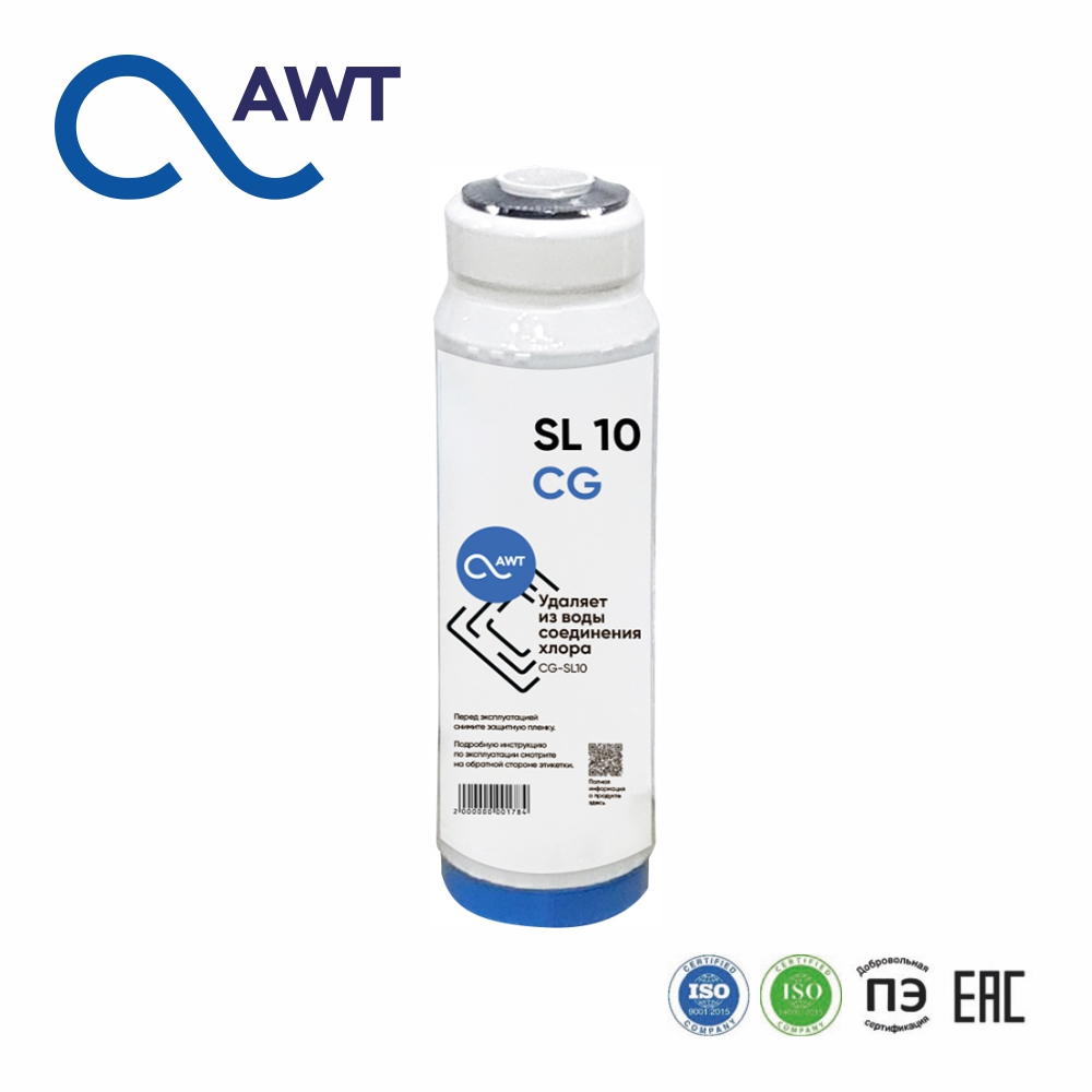 Картридж угольный (гранулированный) CG-SL10 AWT (Россия) (SL10)
