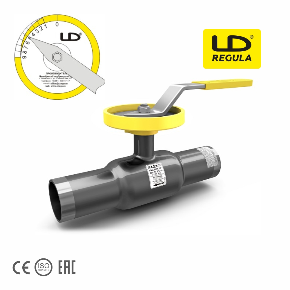 Кран шаровой стальной регулирующий Regula LD (Россия) приварной, стандартнопроходной