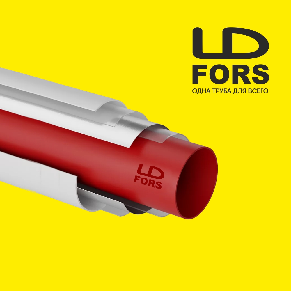 Металлопластиковая труба LD FORS (Россия) PPR-AL-PPR PN25 армированная алюминием