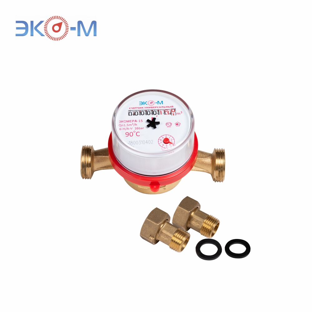 Счетчик воды ЭКОМЕРА (Россия) универсальный с комплектом фитингов и обратным клапаном