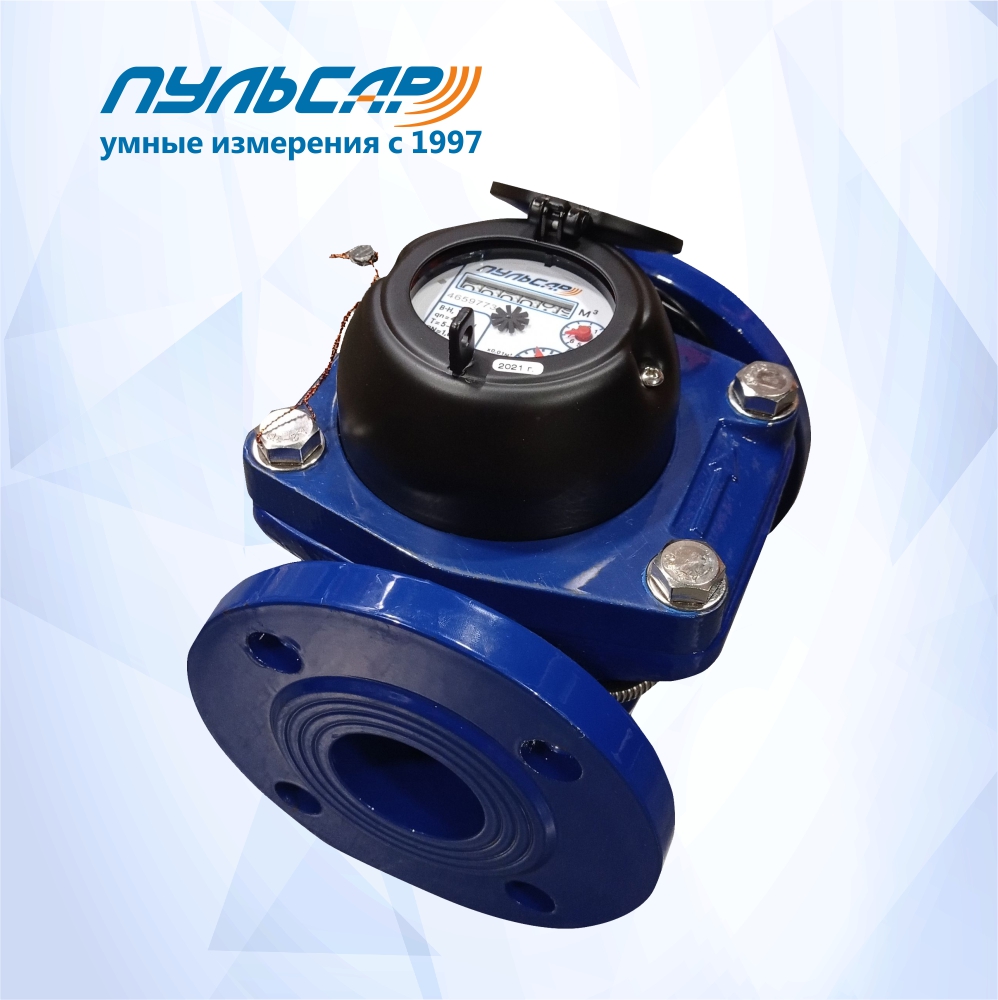 Счетчик воды Пульсар Т Тепловодохран (Россия) универсальный, фланцевый, турбинный