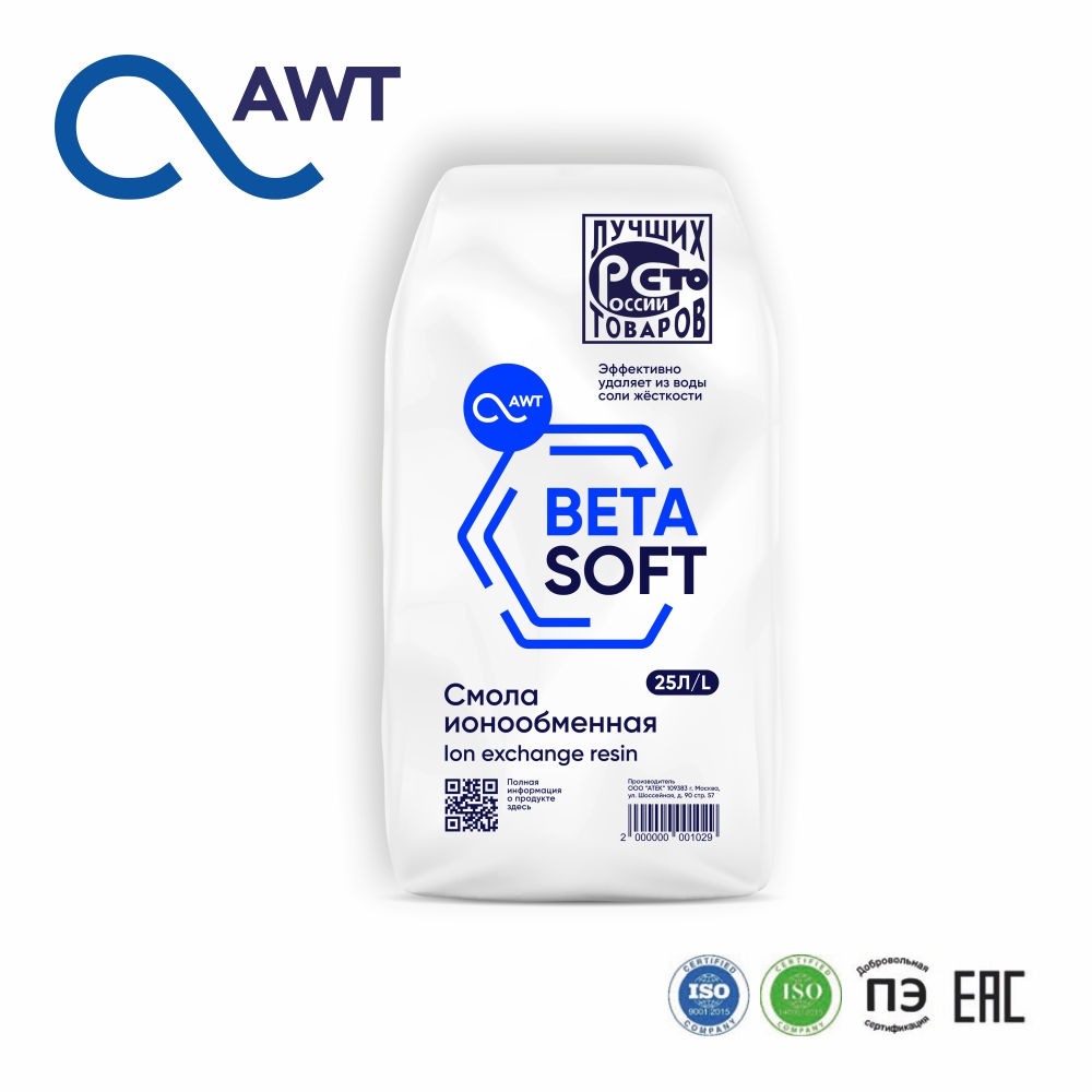 Смола ионообменная BETASOFT